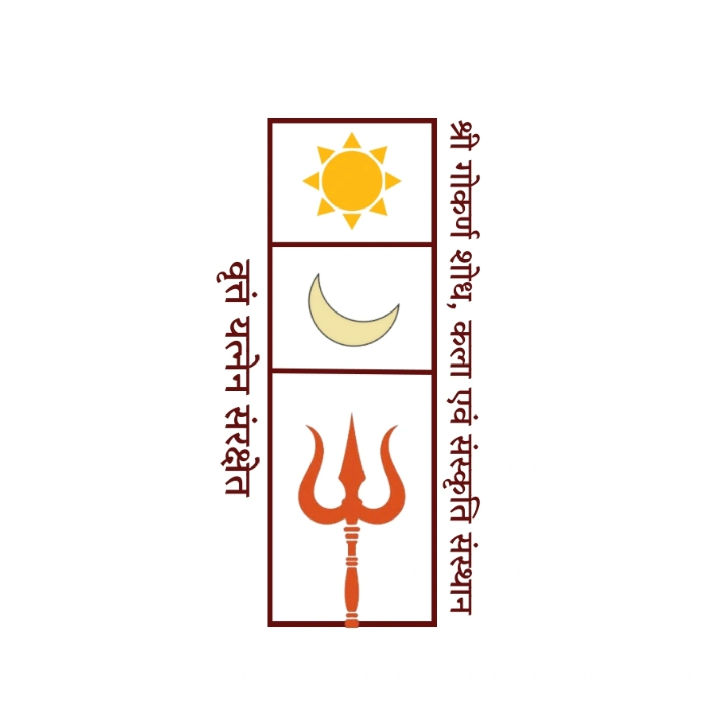 श्री गोकर्ण शोध, कला एवं संस्कृति संस्थान